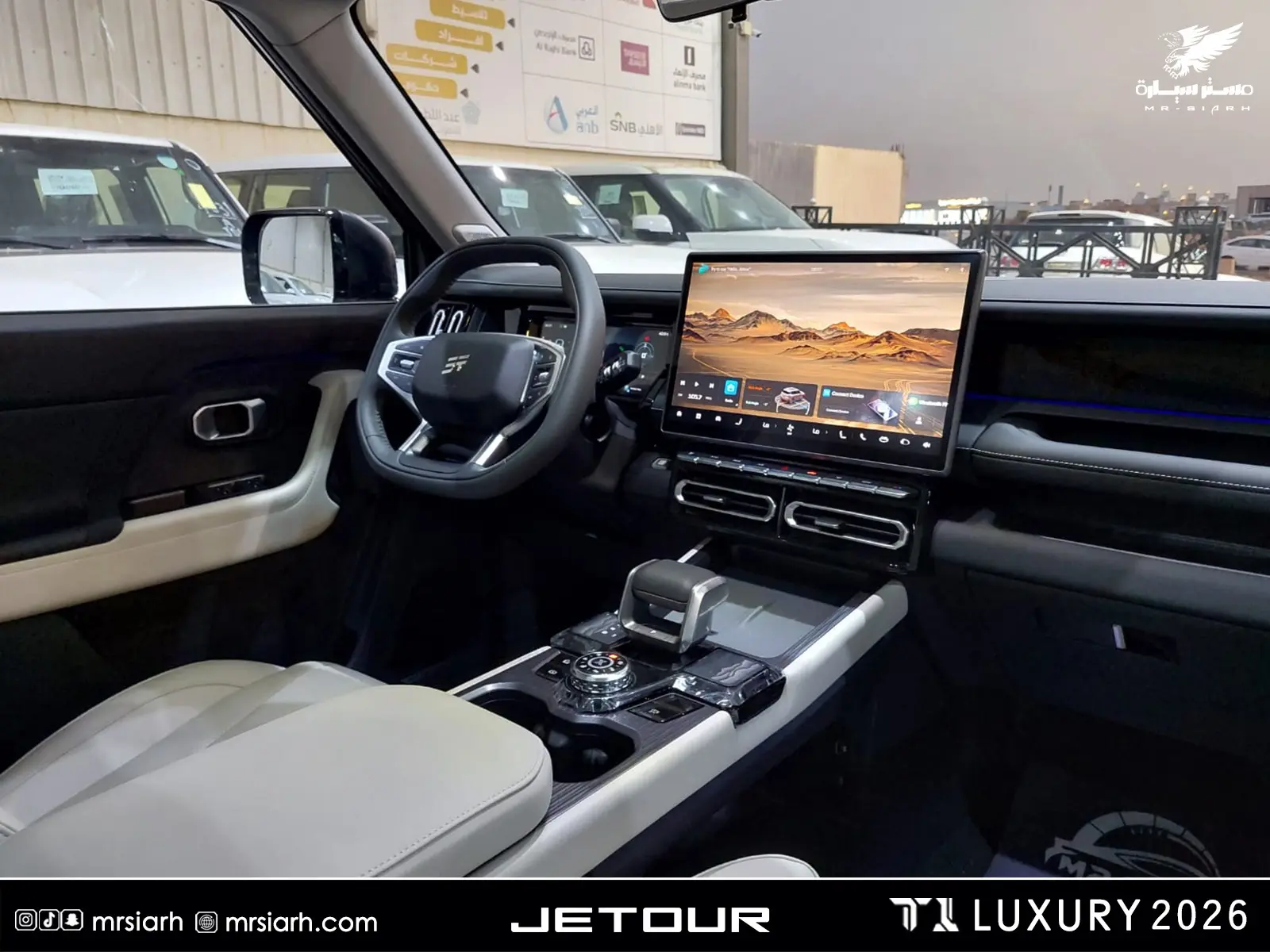 جيتور T1 لاكجري 2026