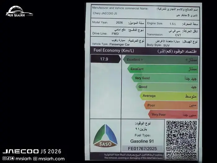 جايكو كومفورت J5 2026