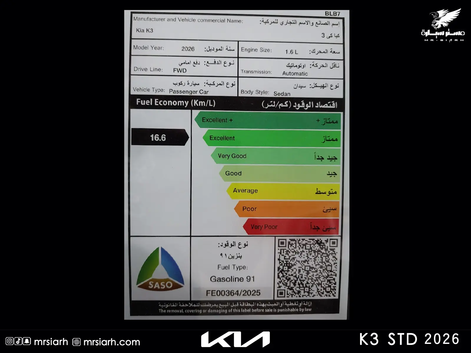كيا K3 ستاندر 2026