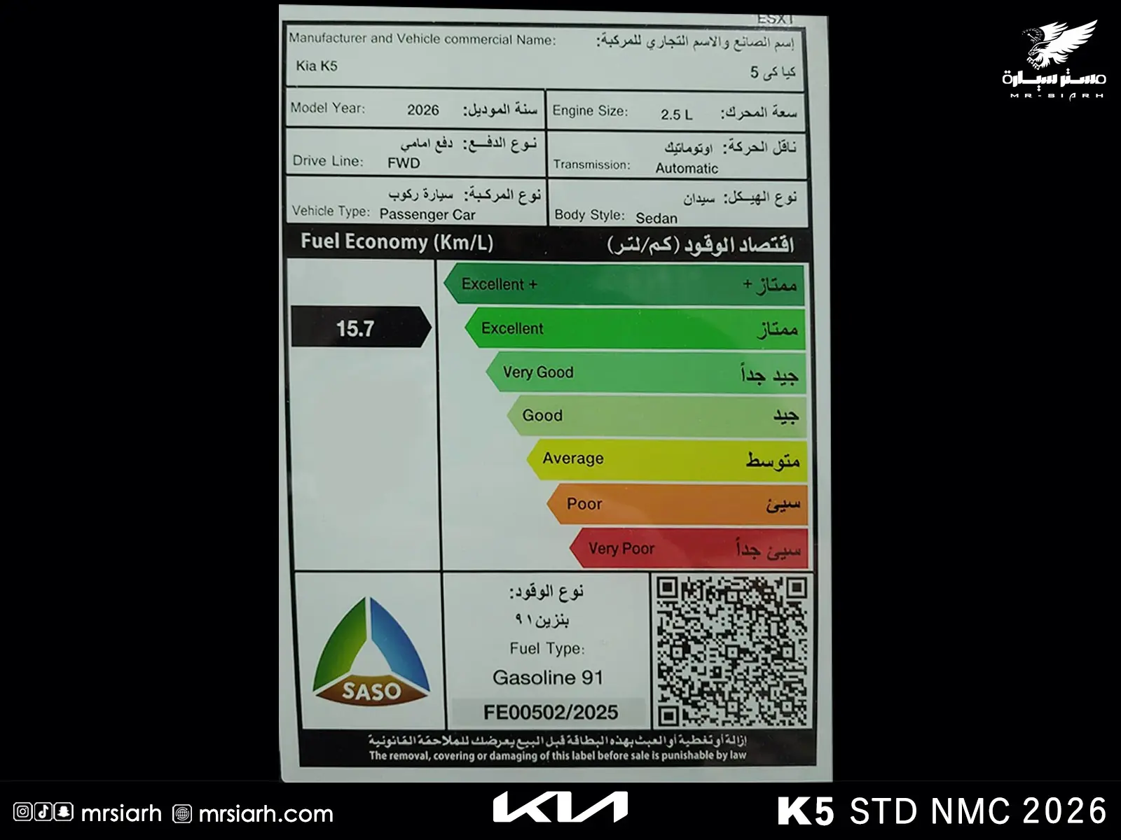 كيا K5 ستاندر مطور 2026