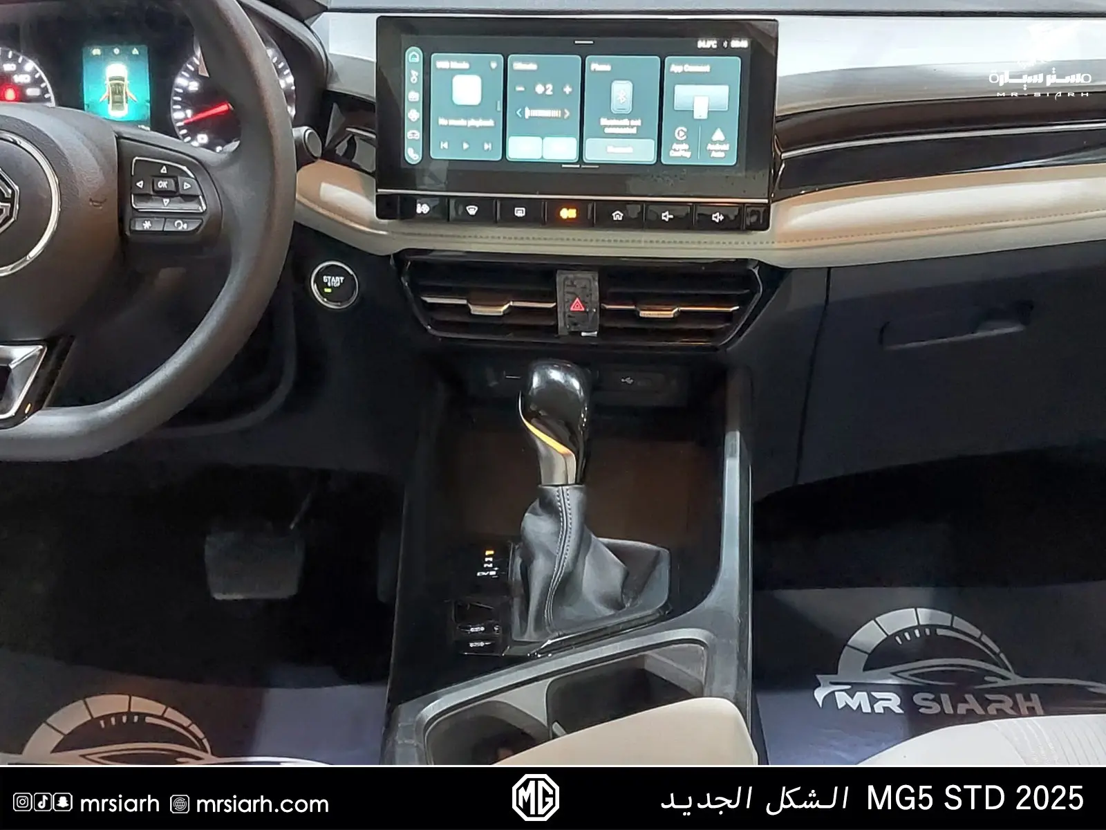 ام جي MG5 ستاندر الشكل الجديد 2025