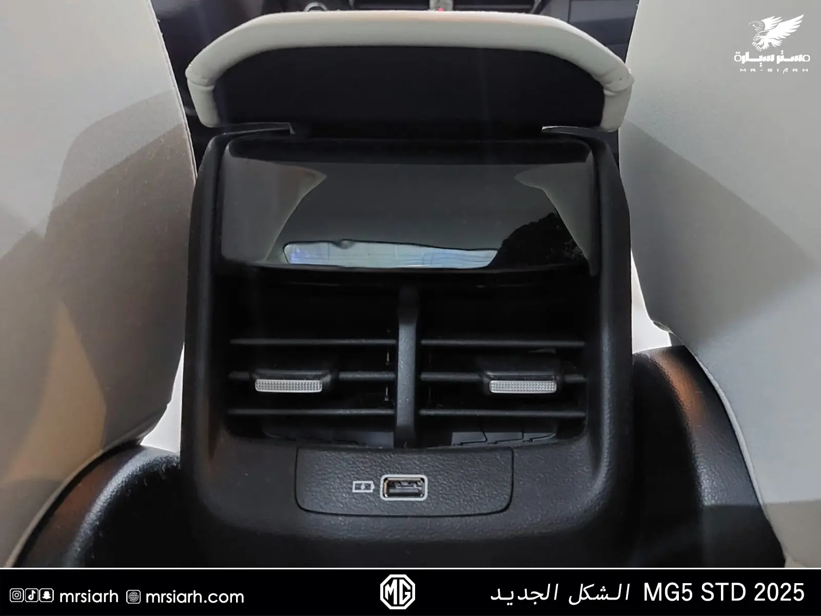 ام جي MG5 ستاندر الشكل الجديد 2025