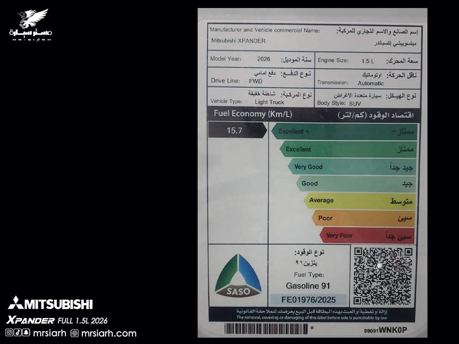 ميتسوبيشي اكسباندر فل كامل 2026