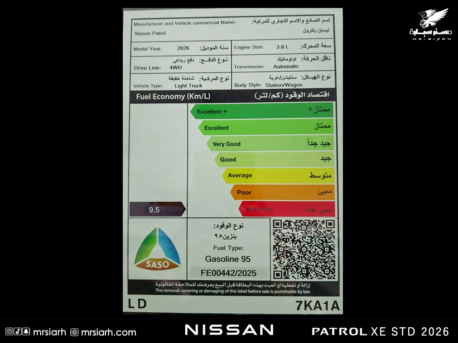 نيسان باترول XE ستاندر 2026