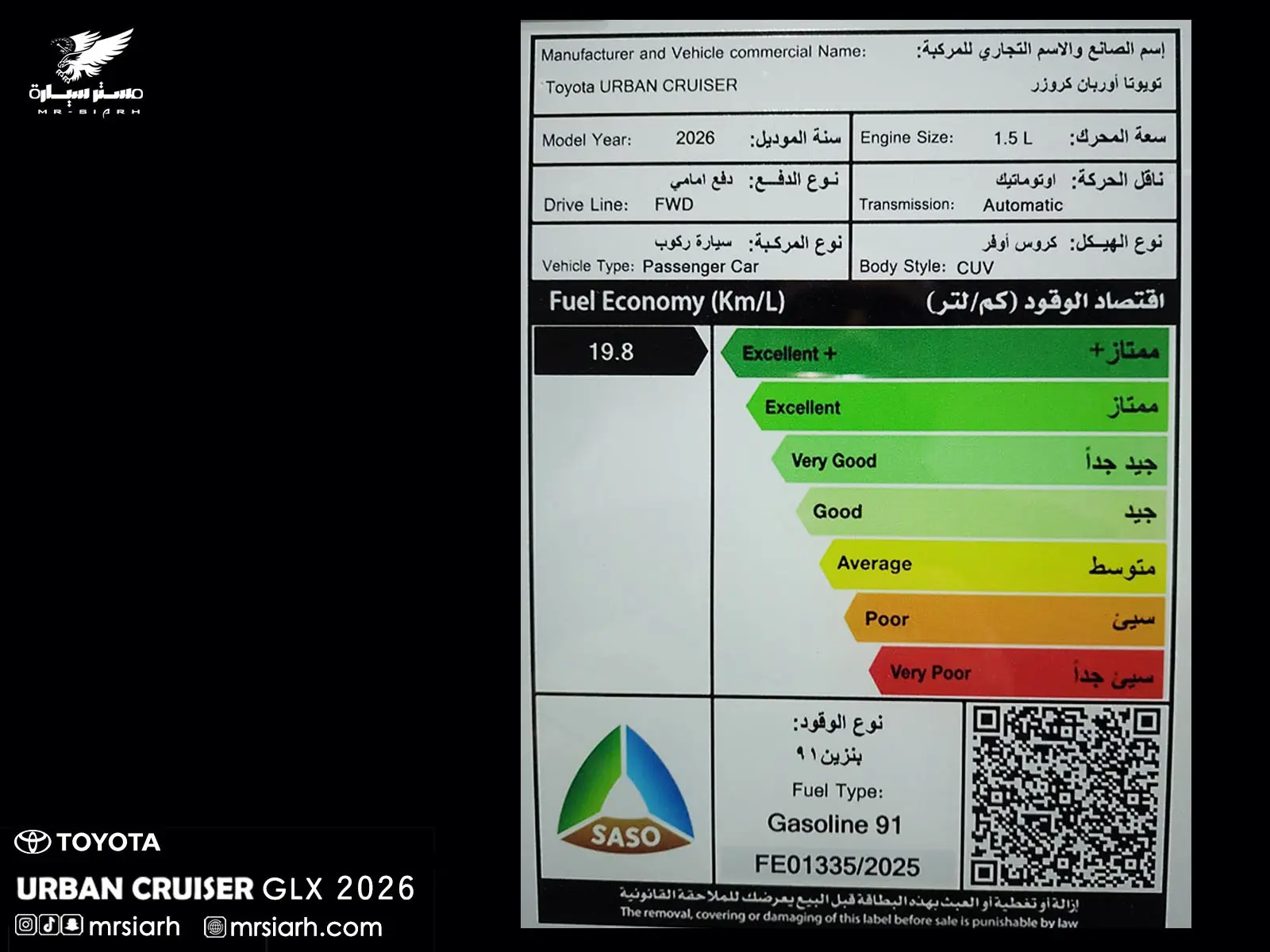 تويوتا اوربان كروزر فل كامل 2026