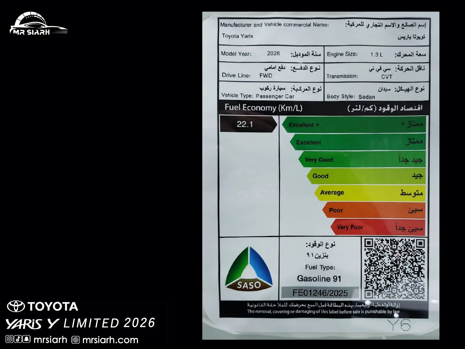 تويوتا يارس Y ليميتد 2026