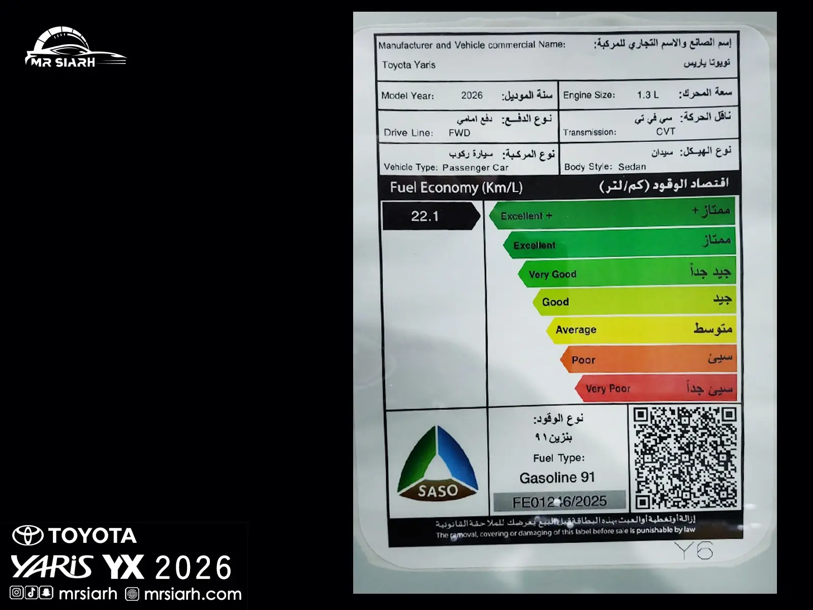 تويوتا يارس YX 2026