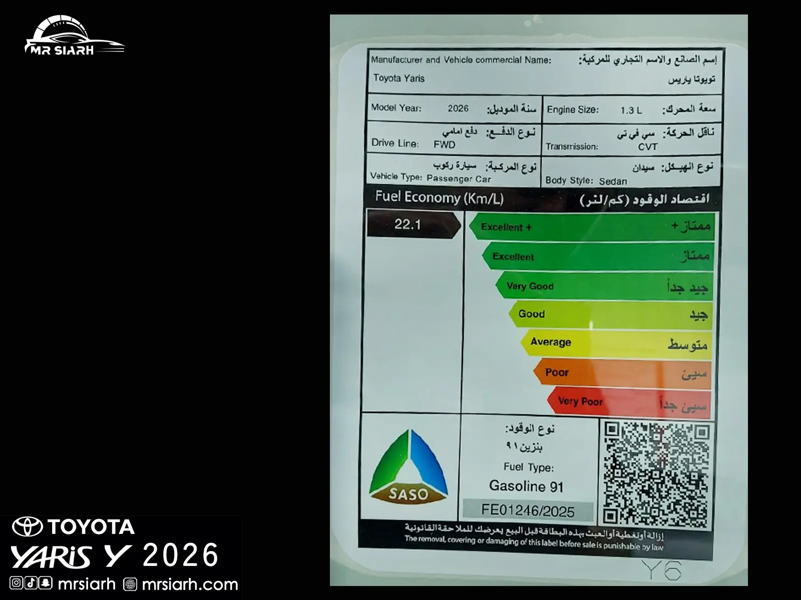 تويوتا يارس Y 2026