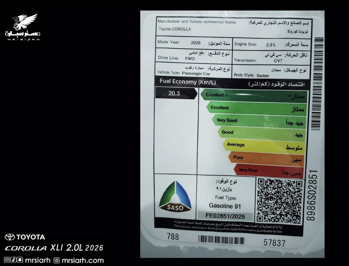 تويوتا كورولا XLI فتحة 2026
